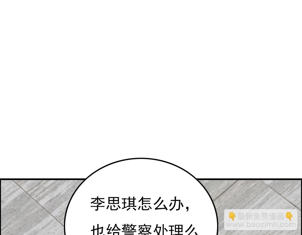 《真爱透视中》完结篇我养你 第16页