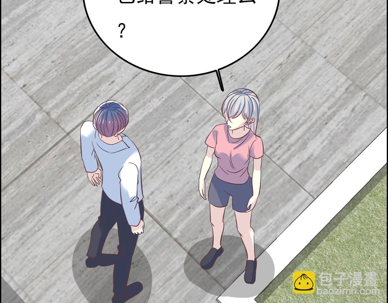 《真爱透视中》完结篇我养你 第17页