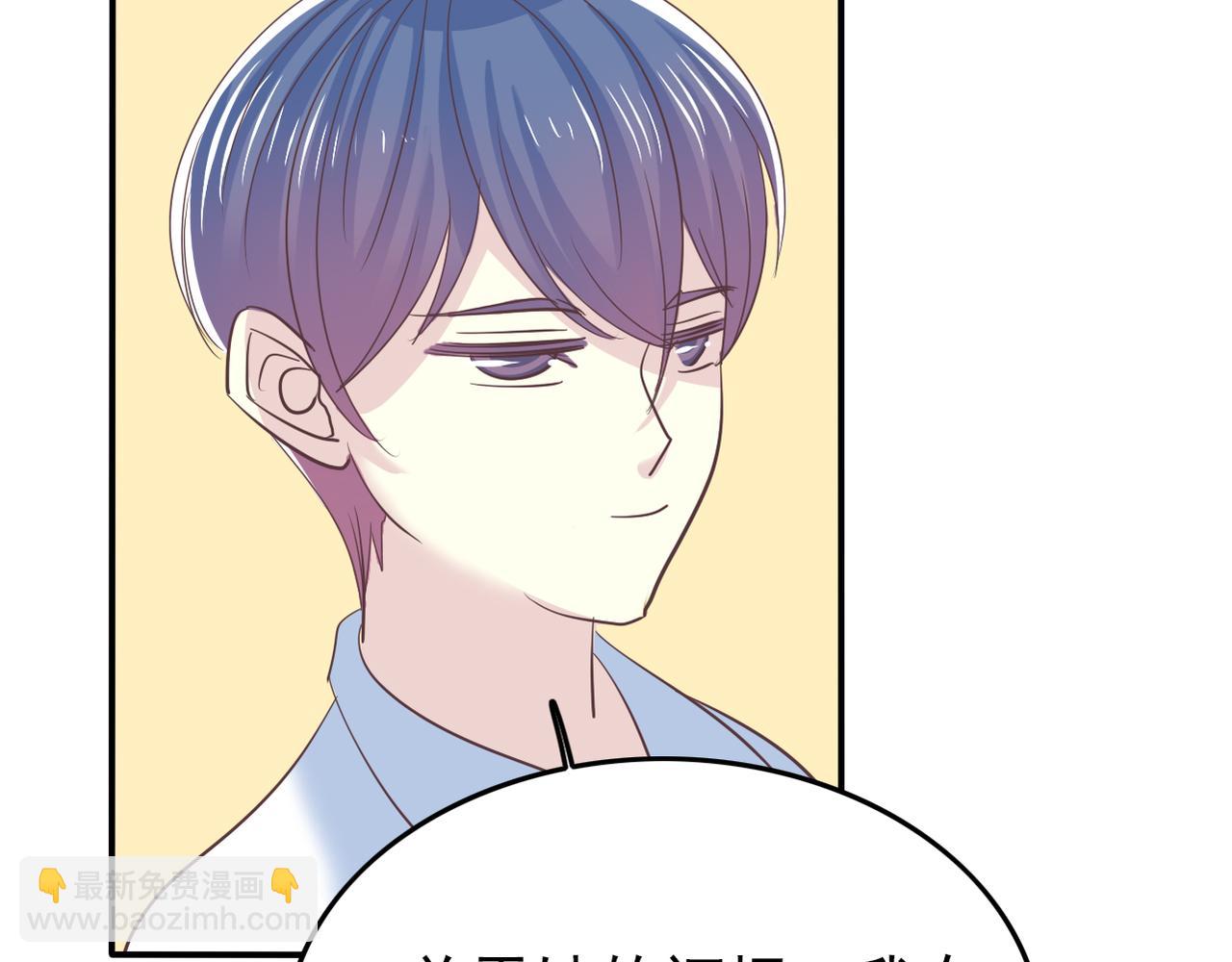 《真爱透视中》完结篇我养你 第19页