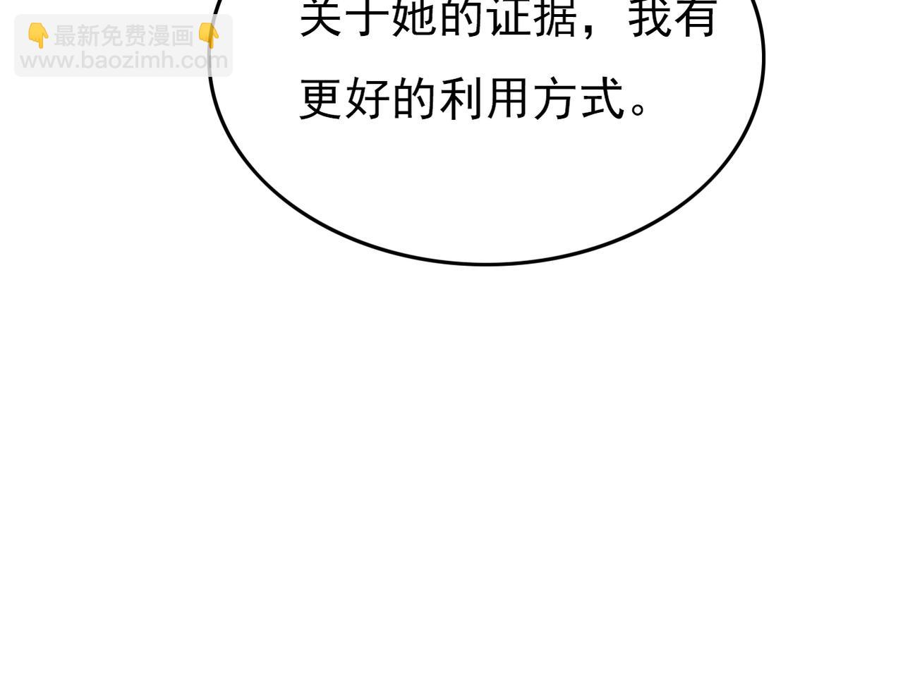 《真爱透视中》完结篇我养你 第20页