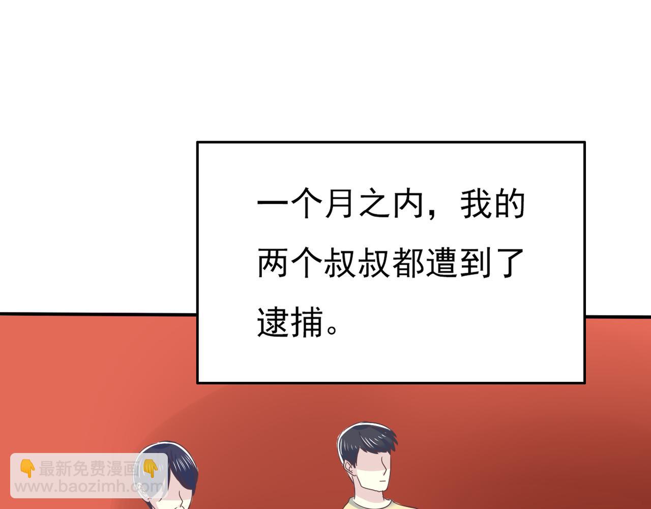 《真爱透视中》完结篇我养你 第21页