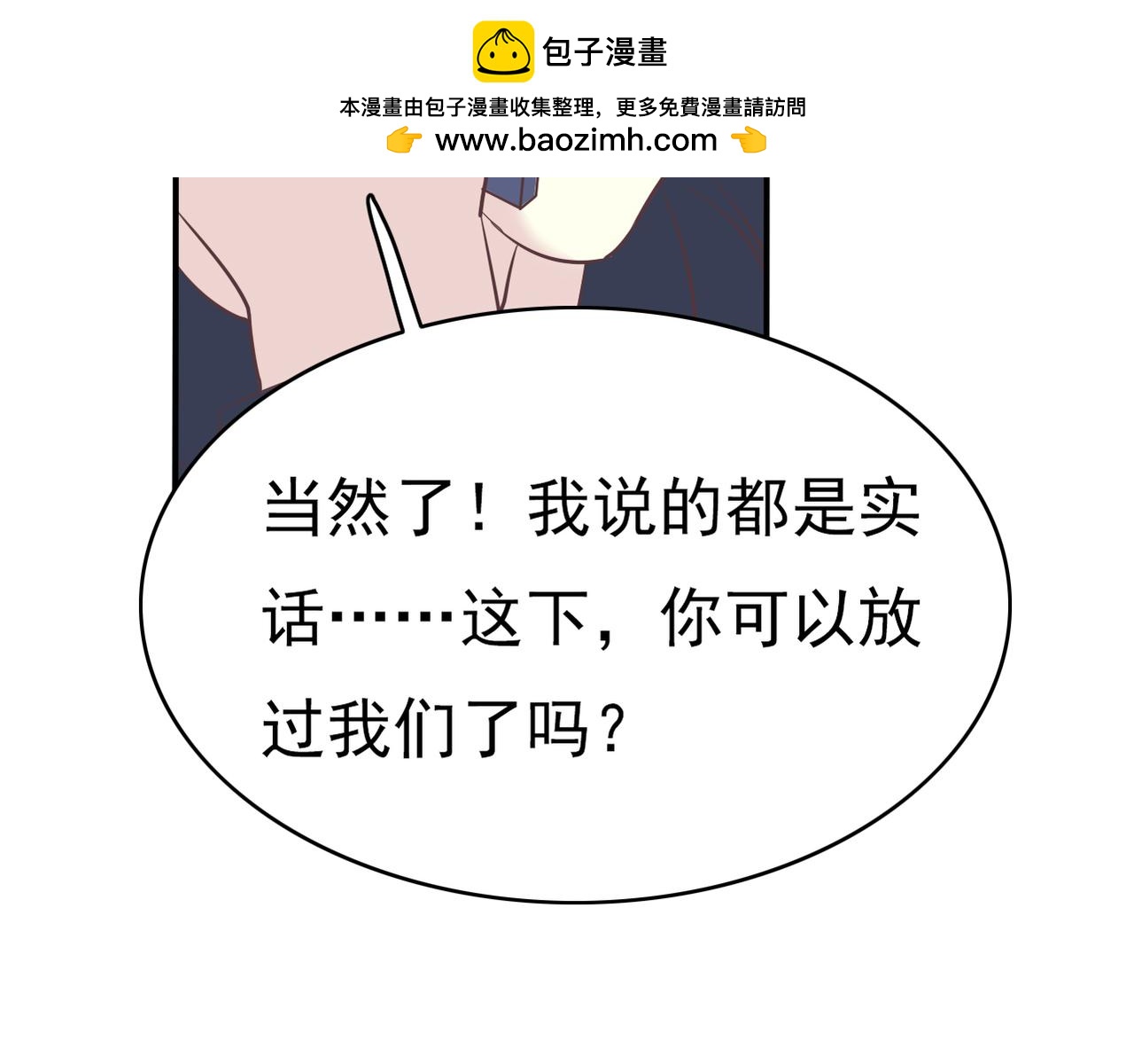 《真爱透视中》完结篇我养你 第2页