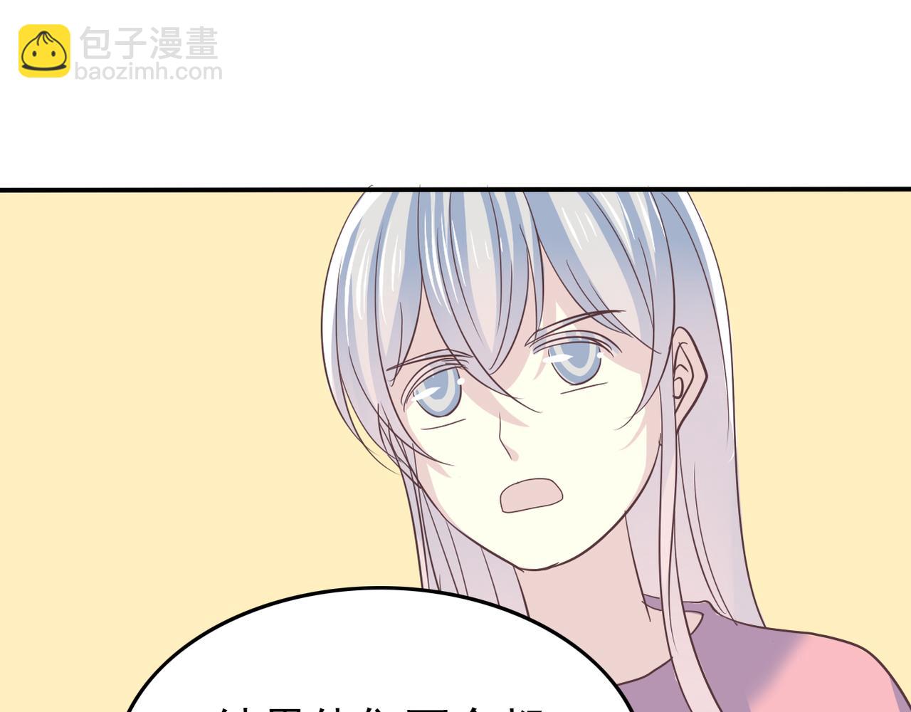 《真爱透视中》完结篇我养你 第31页