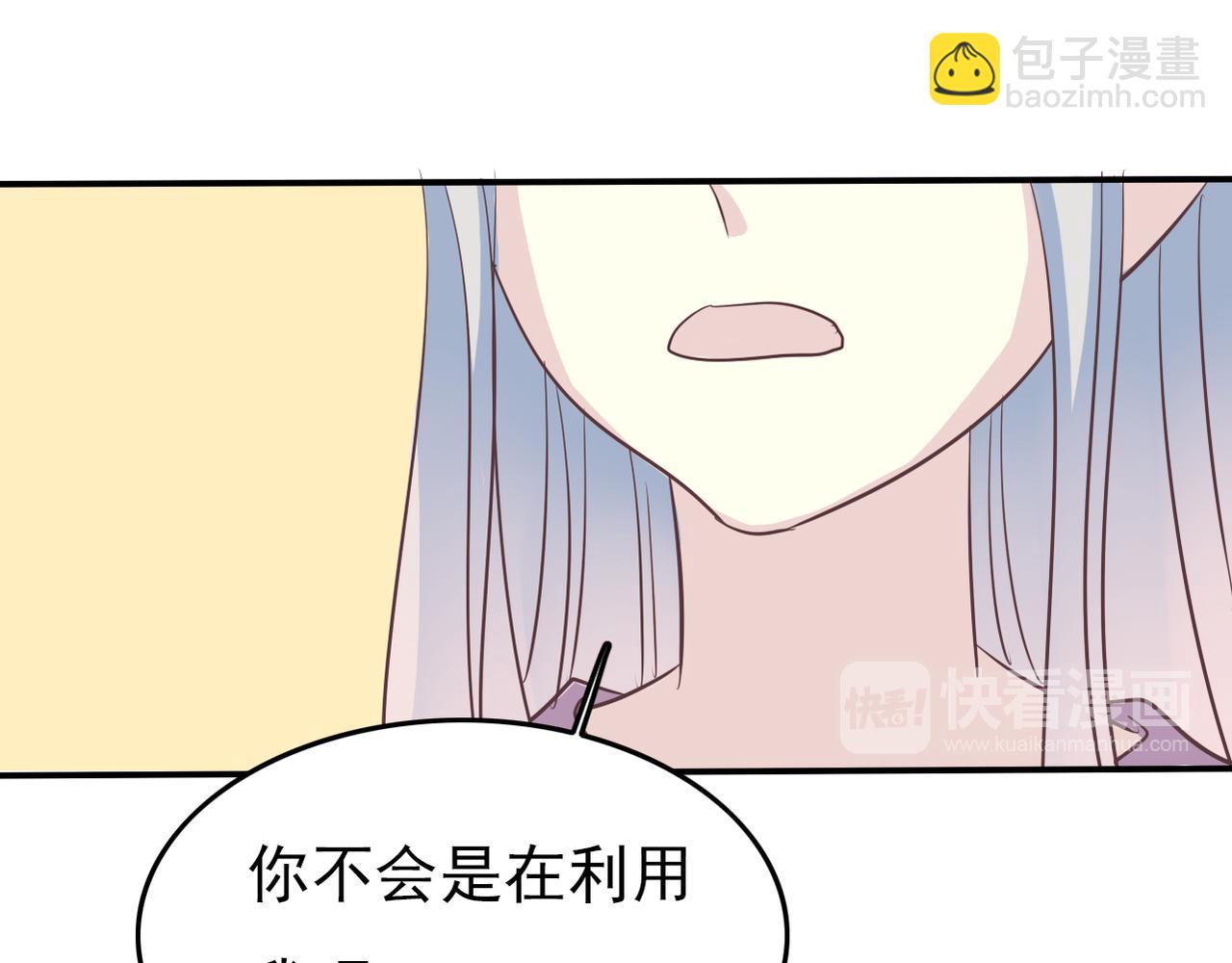 《真爱透视中》完结篇我养你 第33页