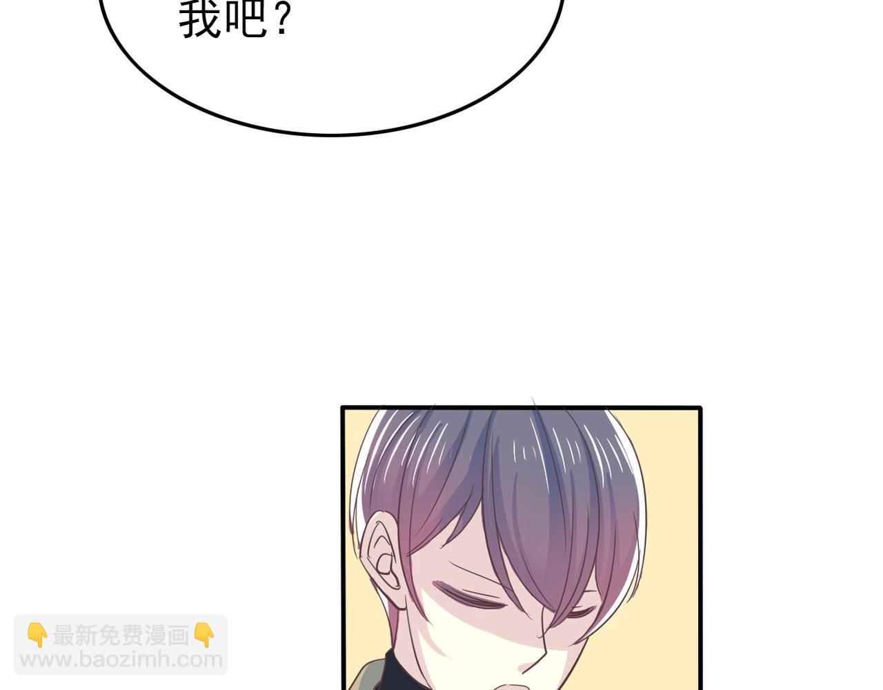 《真爱透视中》完结篇我养你 第34页