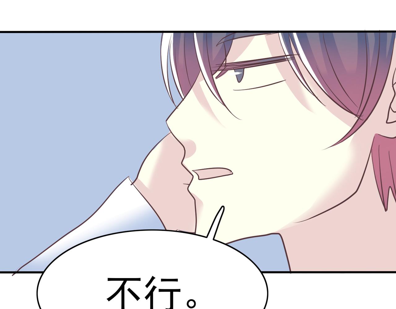 《真爱透视中》完结篇我养你 第3页