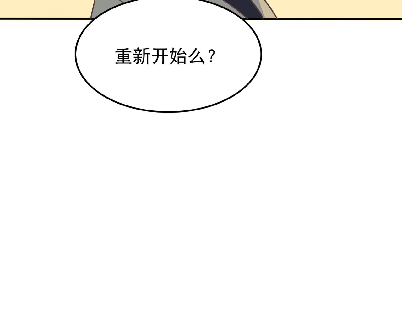 《真爱透视中》完结篇我养你 第40页