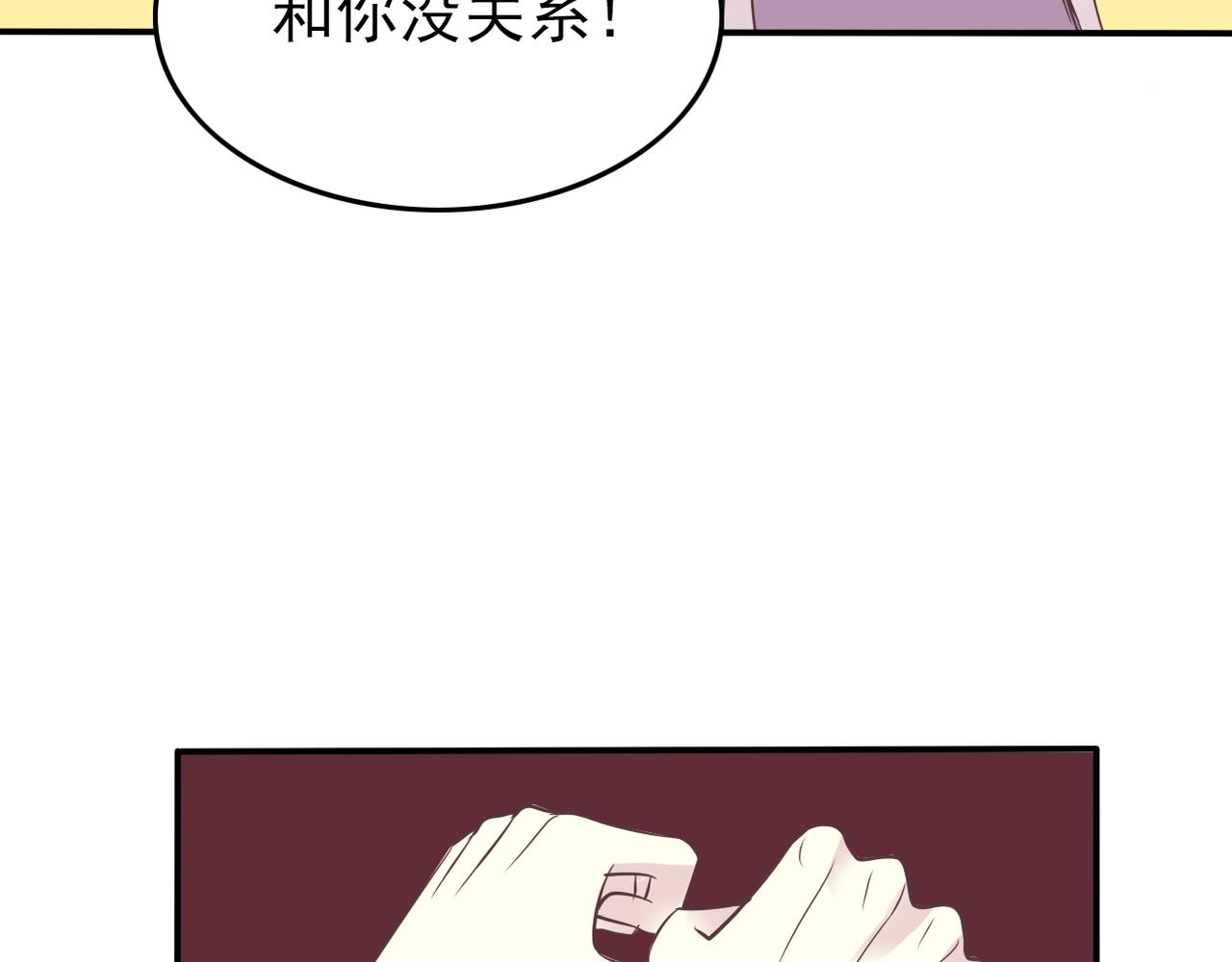 《真爱透视中》完结篇我养你 第42页