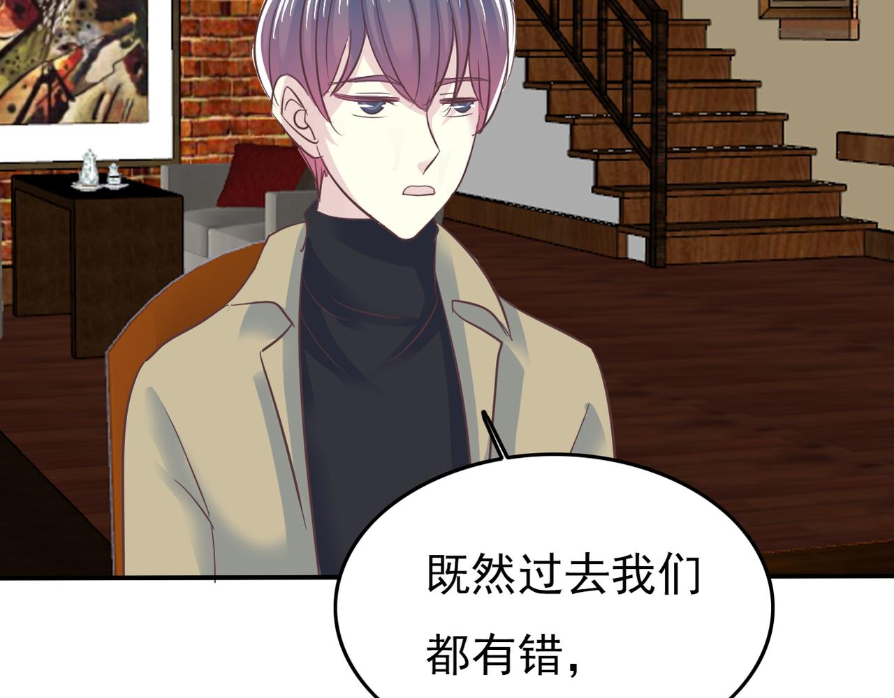 《真爱透视中》完结篇我养你 第44页
