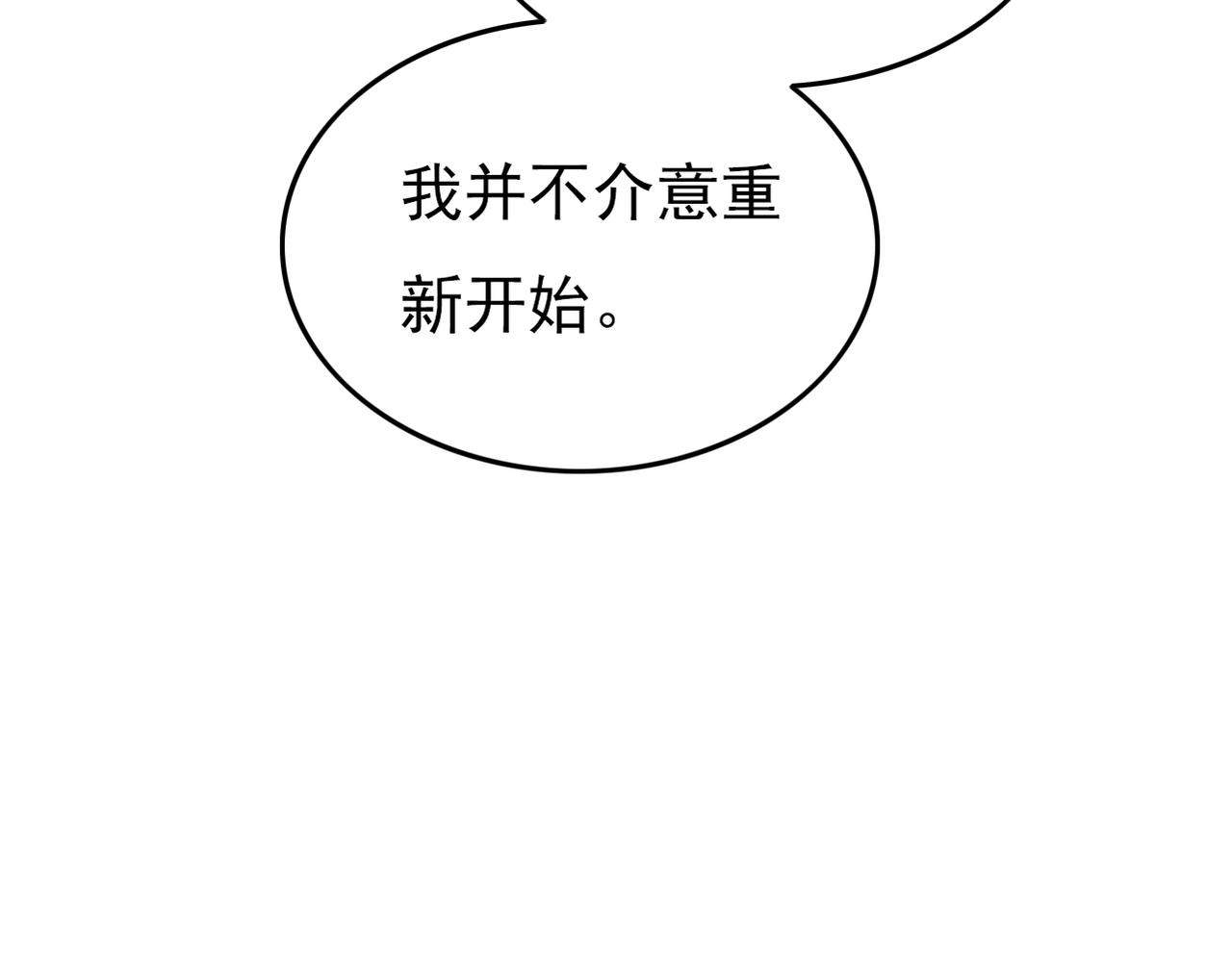 《真爱透视中》完结篇我养你 第45页