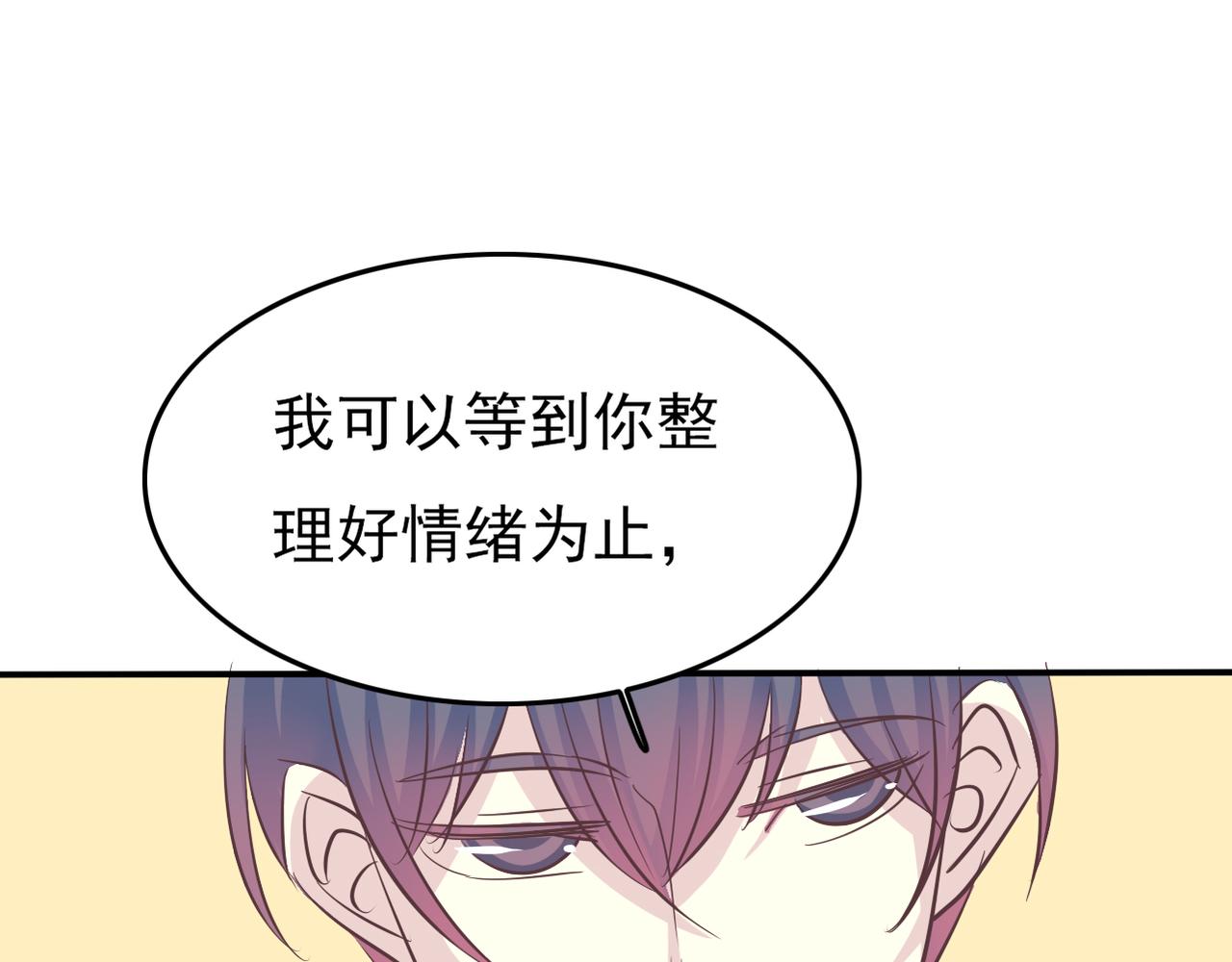 《真爱透视中》完结篇我养你 第46页