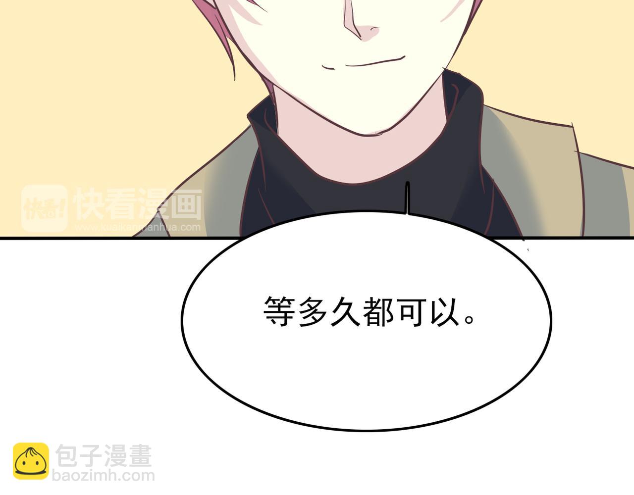 《真爱透视中》完结篇我养你 第47页