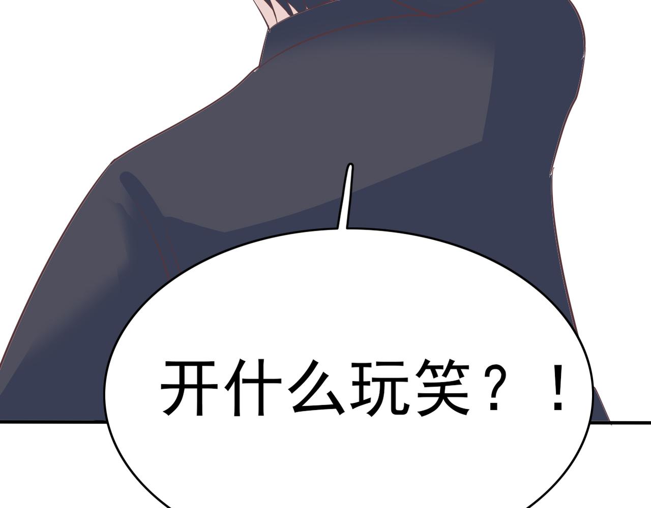 《真爱透视中》完结篇我养你 第5页