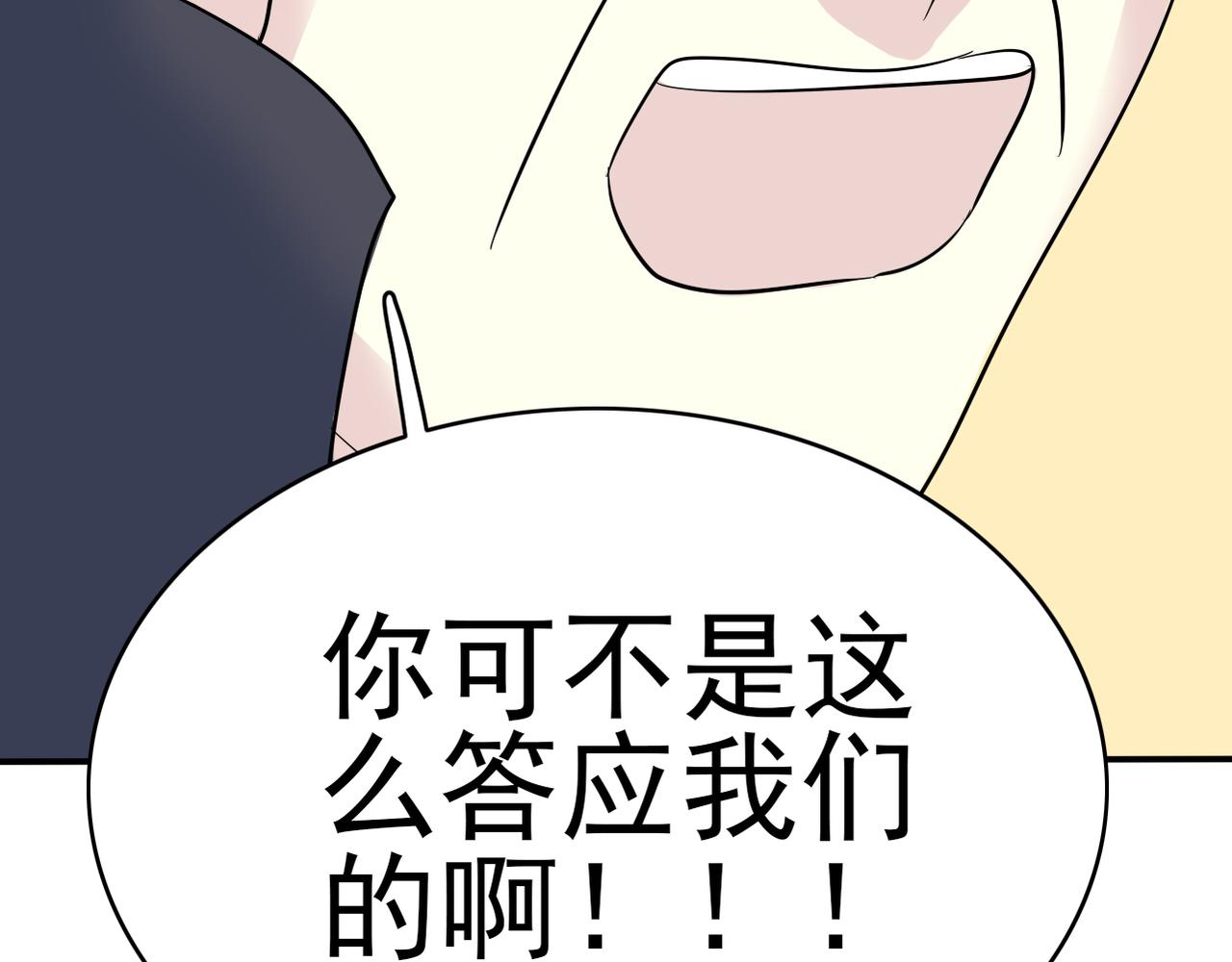 《真爱透视中》完结篇我养你 第7页