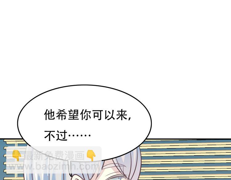 《真爱透视中》番外 婚礼 第11页