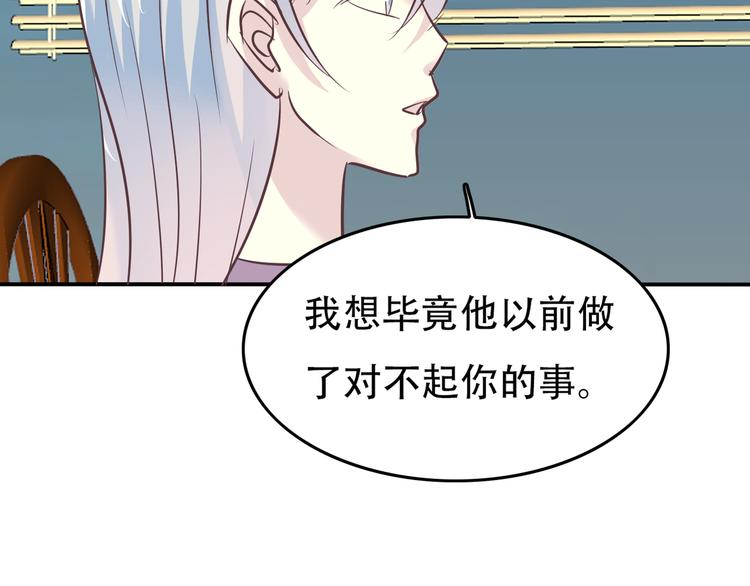 《真爱透视中》番外 婚礼 第12页