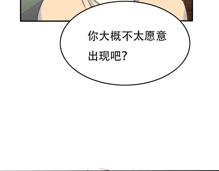 《真爱透视中》番外 婚礼 第14页