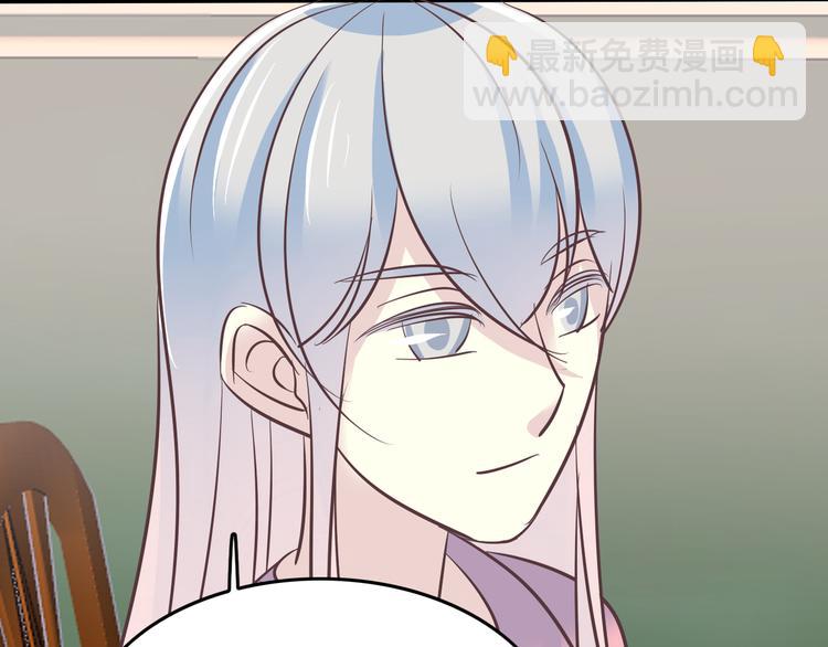 《真爱透视中》番外 婚礼 第15页