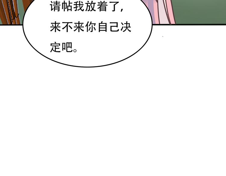 《真爱透视中》番外 婚礼 第16页
