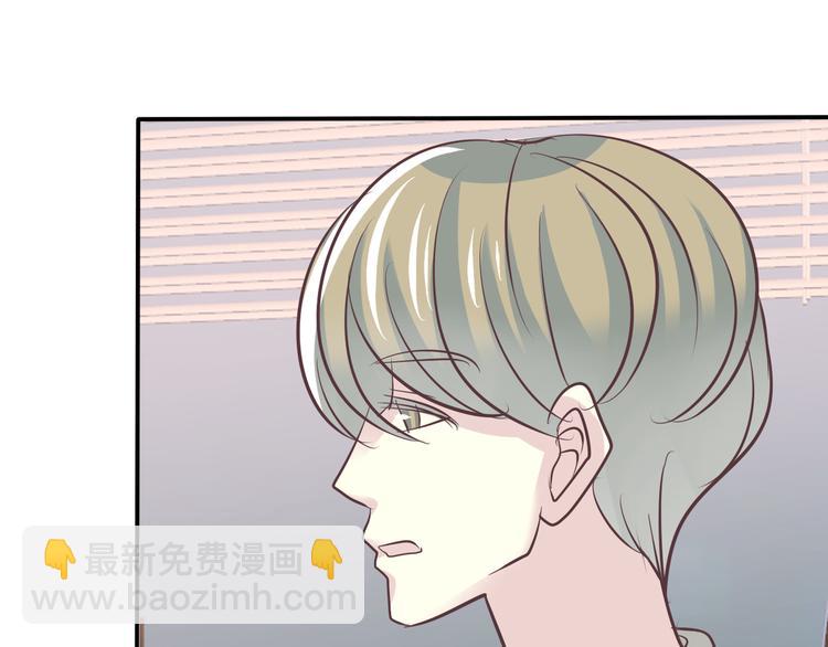 《真爱透视中》番外 婚礼 第17页