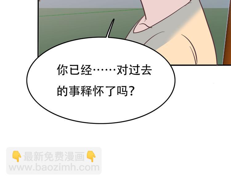 《真爱透视中》番外 婚礼 第18页