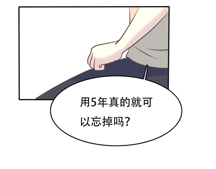《真爱透视中》番外 婚礼 第19页