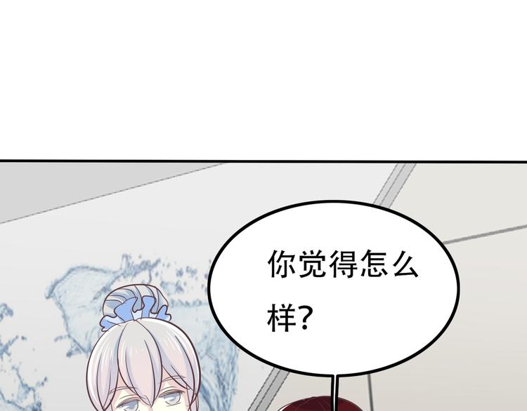 《真爱透视中》番外 婚礼 第1页