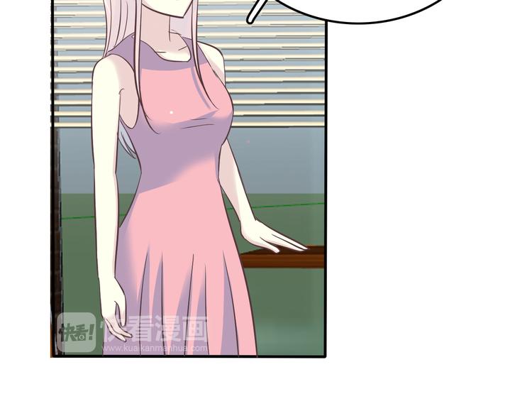 《真爱透视中》番外 婚礼 第22页