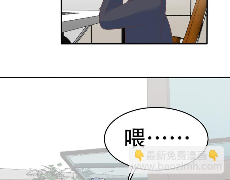 《真爱透视中》番外 婚礼 第27页
