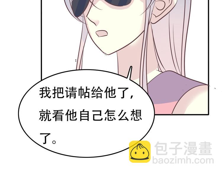 《真爱透视中》番外 婚礼 第30页