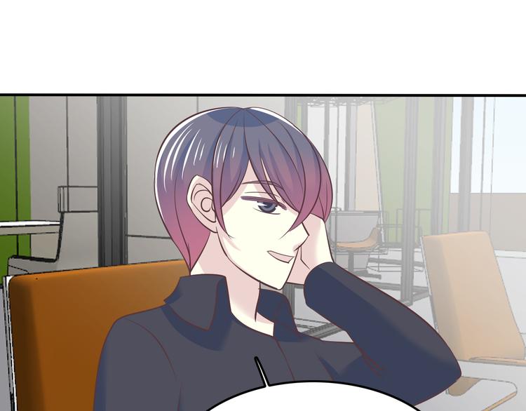 《真爱透视中》番外 婚礼 第31页