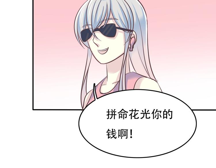 《真爱透视中》番外 婚礼 第33页