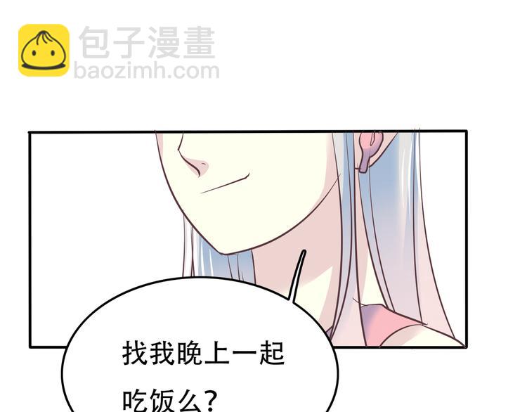 《真爱透视中》番外 婚礼 第34页