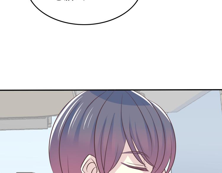 《真爱透视中》番外 婚礼 第35页