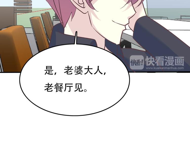 《真爱透视中》番外 婚礼 第36页