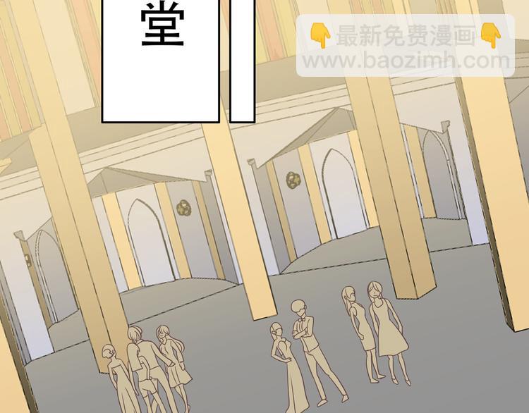 《真爱透视中》番外 婚礼 第40页