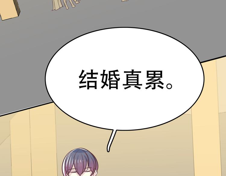 《真爱透视中》番外 婚礼 第41页