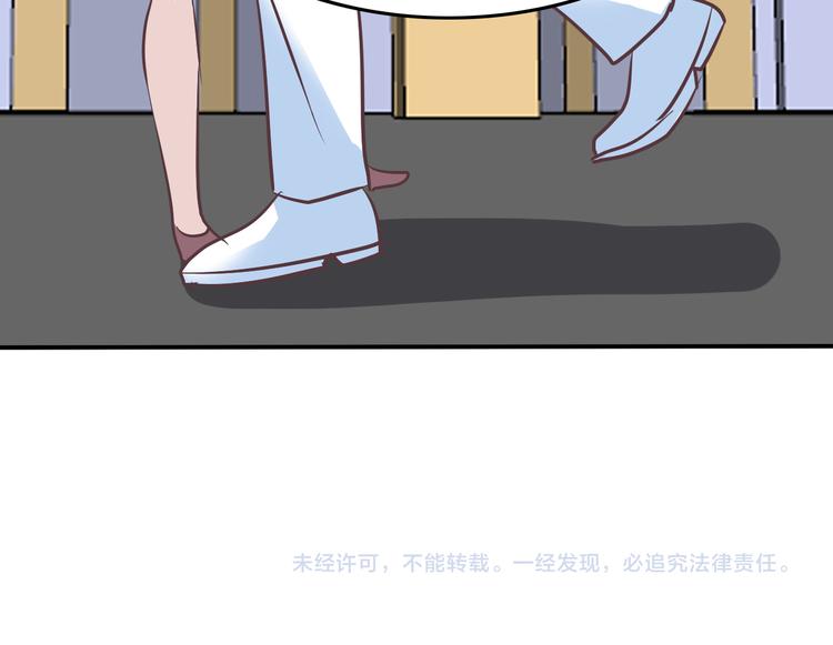 《真爱透视中》番外 婚礼 第48页