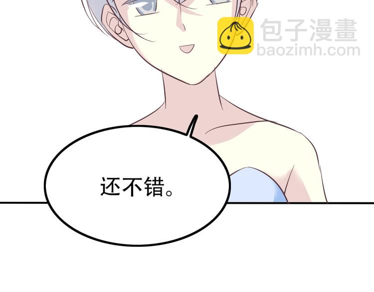 《真爱透视中》番外 婚礼 第4页