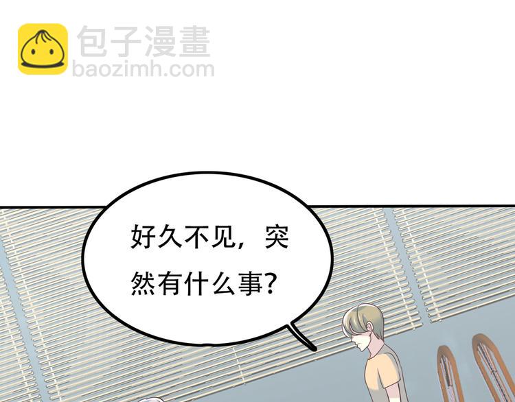 《真爱透视中》番外 婚礼 第7页