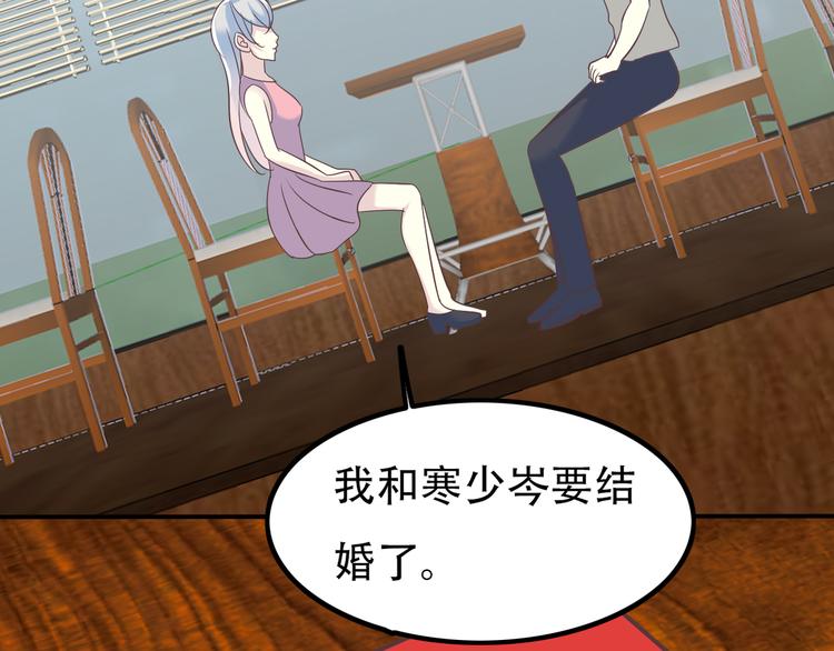 《真爱透视中》番外 婚礼 第8页