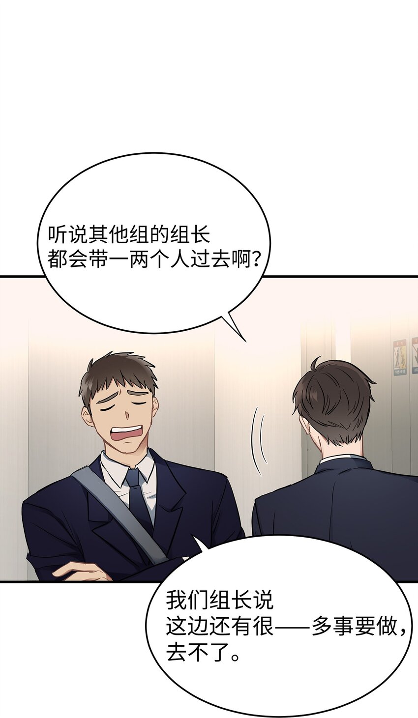 《星期天的抚慰》01 尴尬的相遇 第11页
