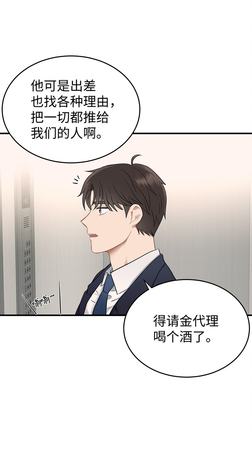 《星期天的抚慰》01 尴尬的相遇 第13页