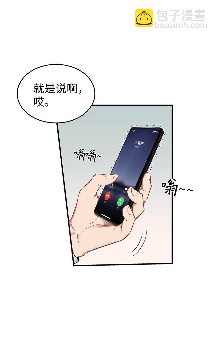 《星期天的抚慰》01 尴尬的相遇 第14页