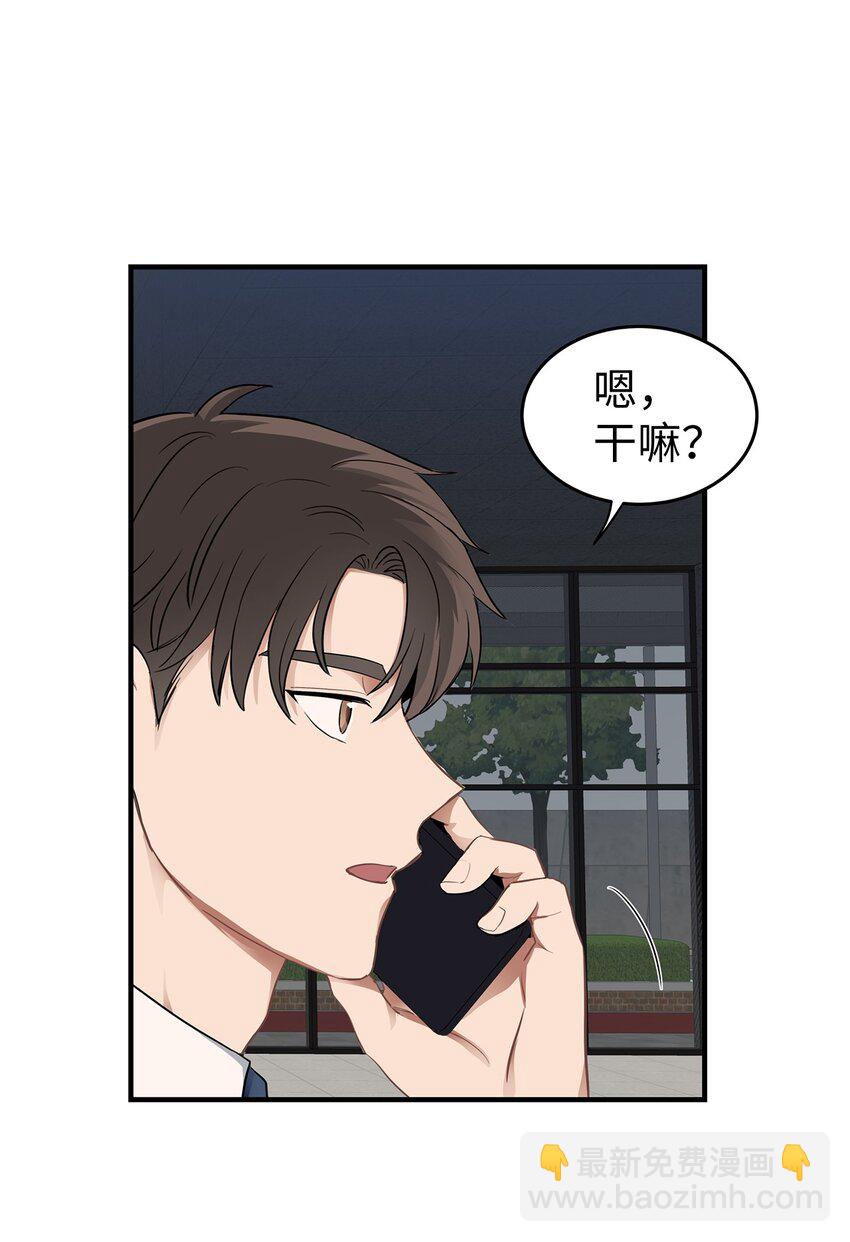 《星期天的抚慰》01 尴尬的相遇 第16页