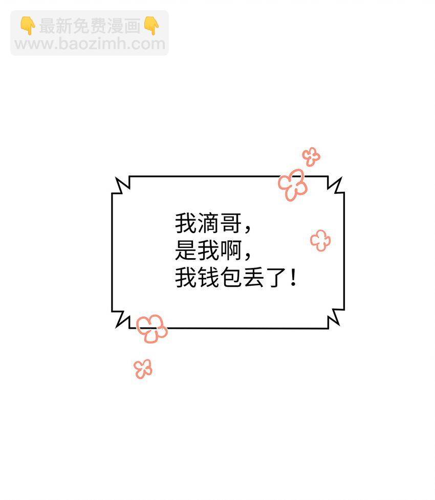 《星期天的抚慰》01 尴尬的相遇 第17页