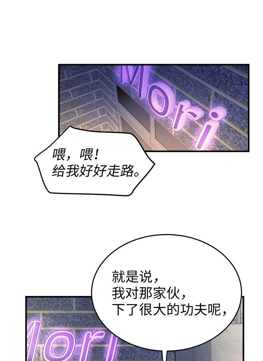《星期天的抚慰》01 尴尬的相遇 第25页