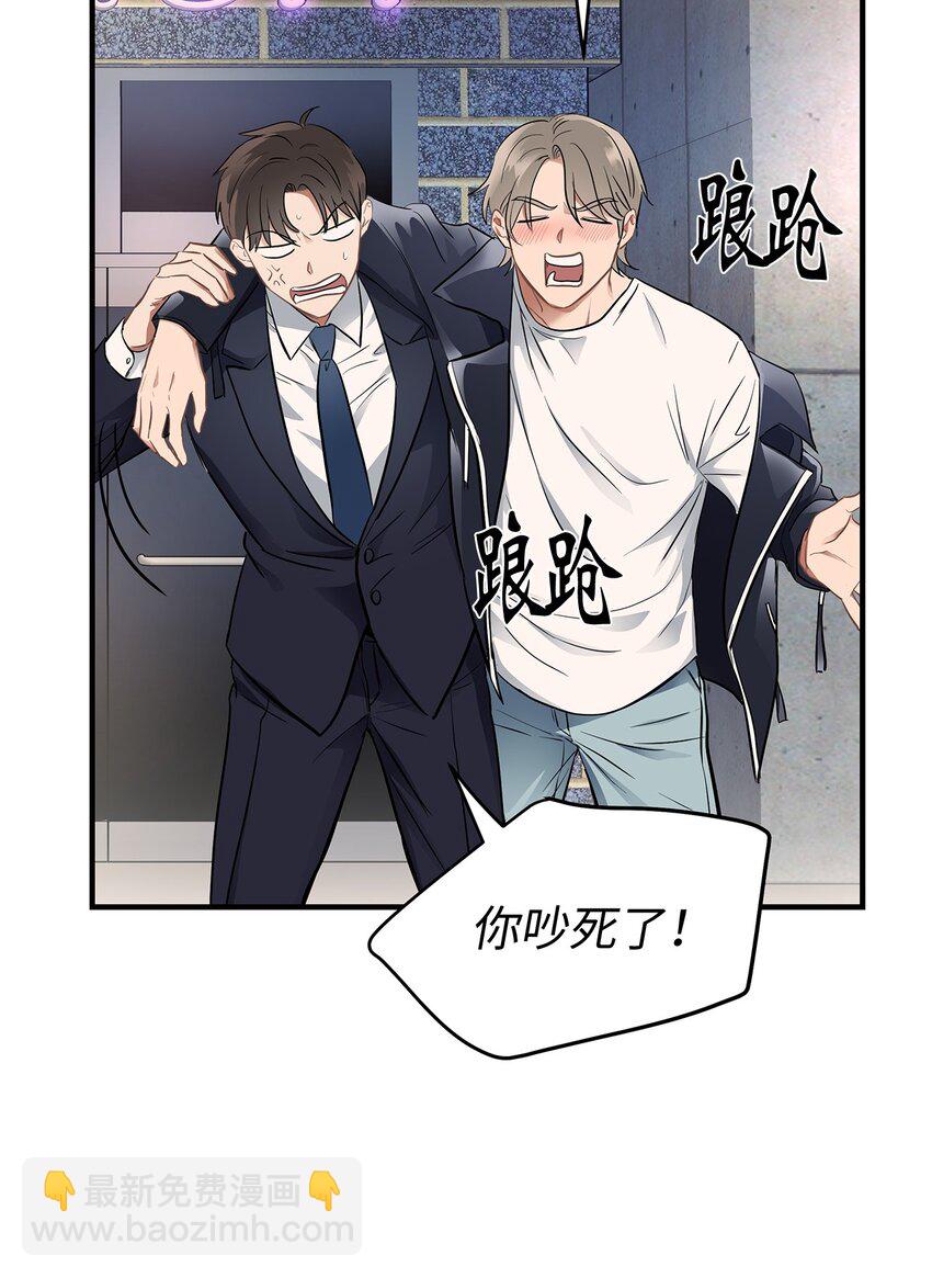 《星期天的抚慰》01 尴尬的相遇 第26页