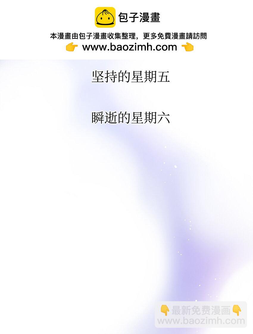 《星期天的抚慰》01 尴尬的相遇 第2页