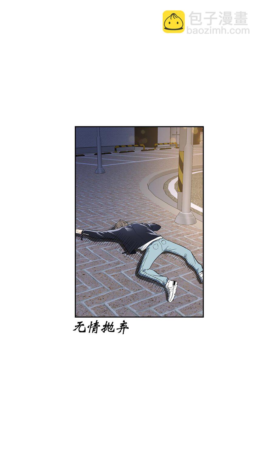 《星期天的抚慰》01 尴尬的相遇 第31页